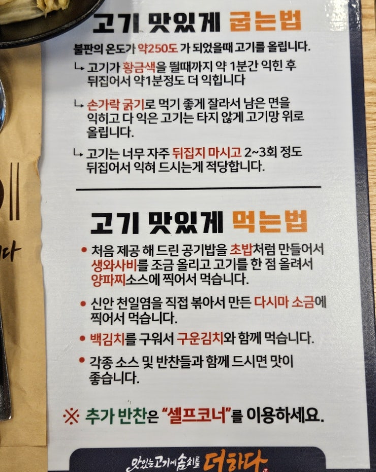 맛있는고기에솜씨를더하다 옥동점 사진 6