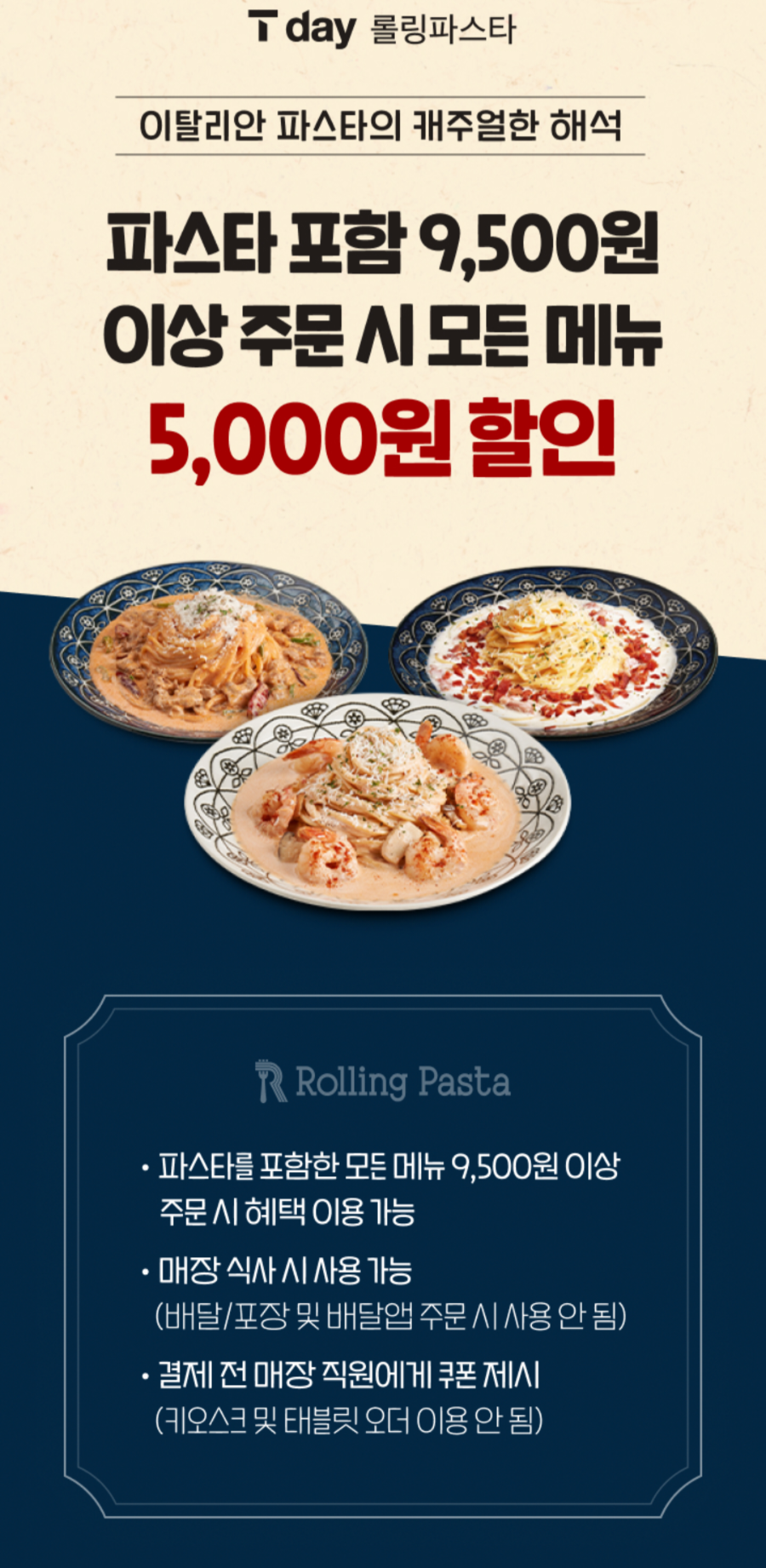 롤링파스타 LGD파주점 사진 2