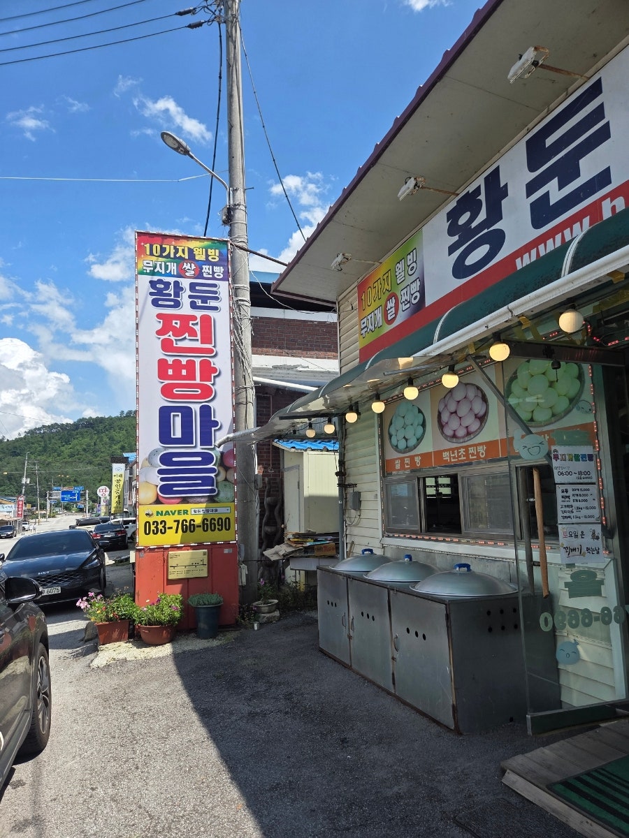 황둔찐빵 사진 5