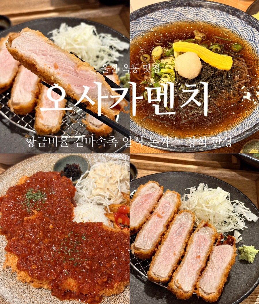 오사카멘치 유곡혁신점 사진 1