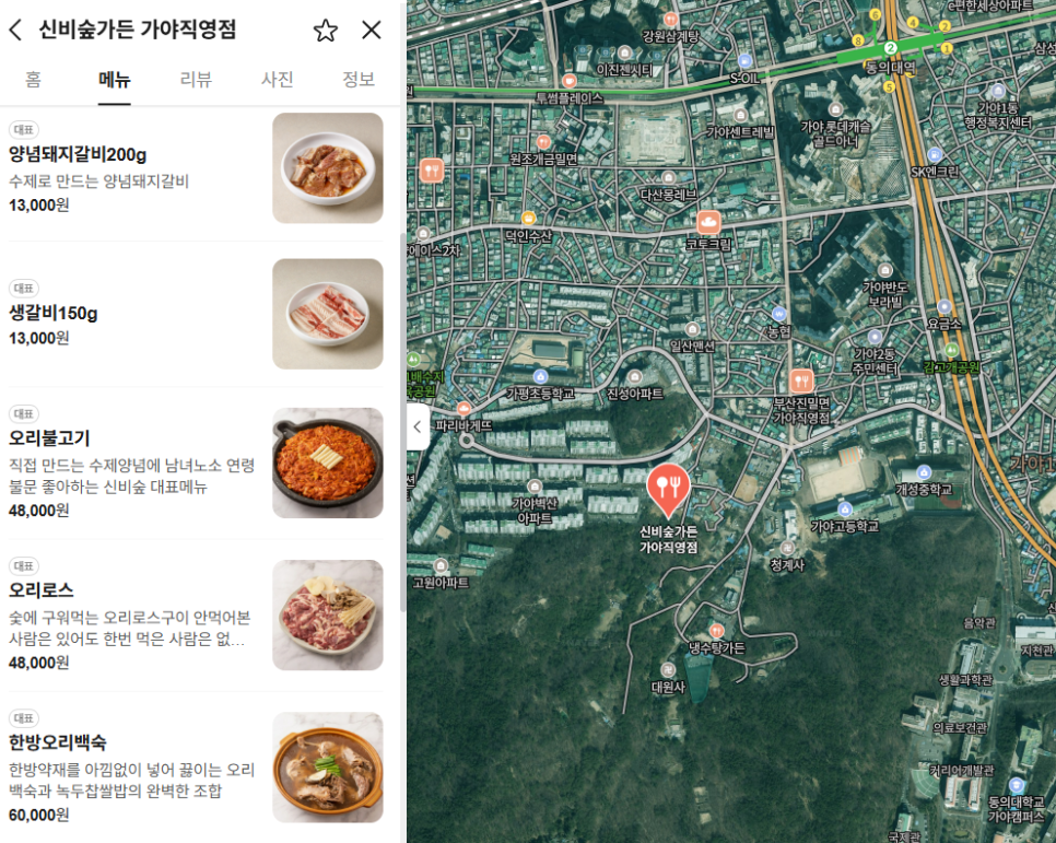 신비숲가든 가야직영점 사진 3