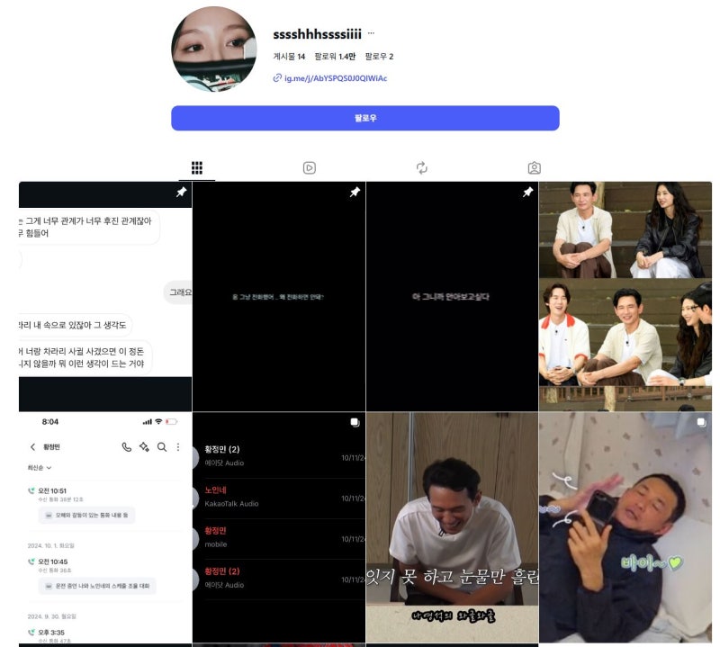 황정민 ‘내연녀’ 아닌 스토커 논란 사건 요약 인스타 폭로중 소속사 법적대응