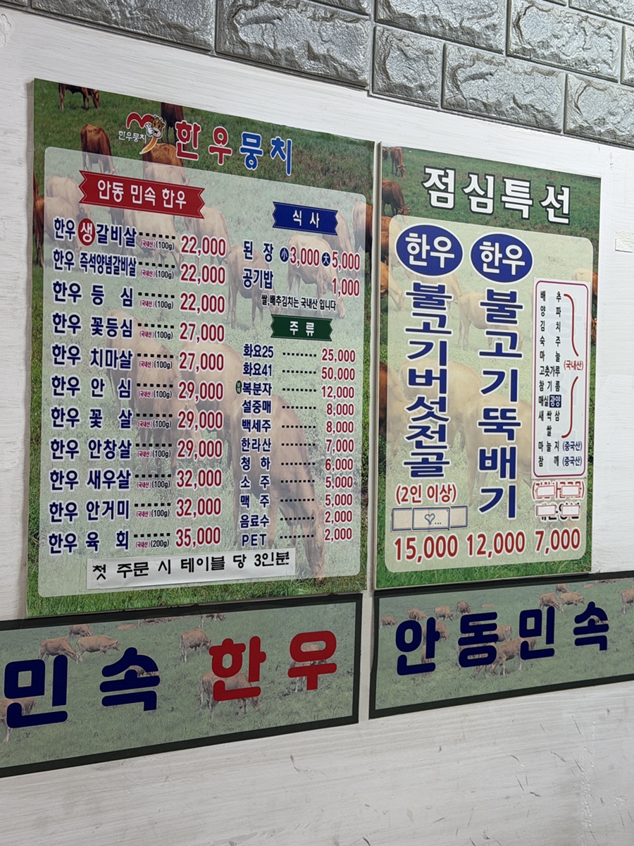 한우뭉치 사진 4