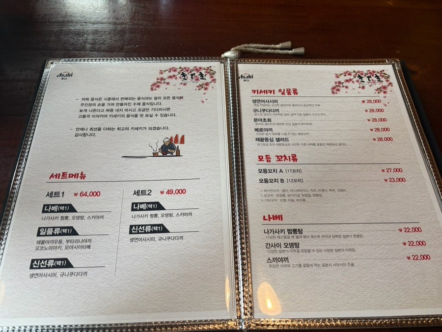 키세키 사진 6