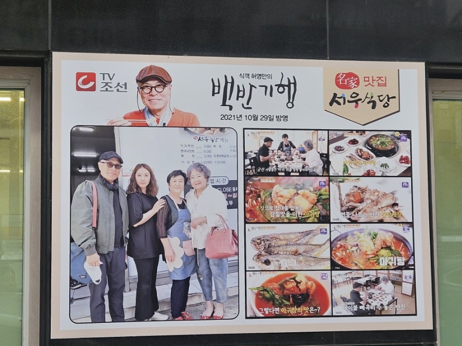 서우식당 사진 2