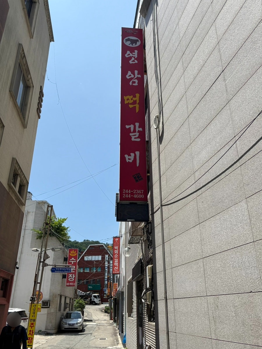 영암식당 사진 1