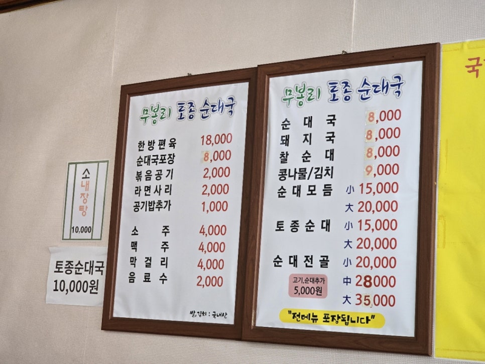 무봉리토종순대국 화원점 사진 5