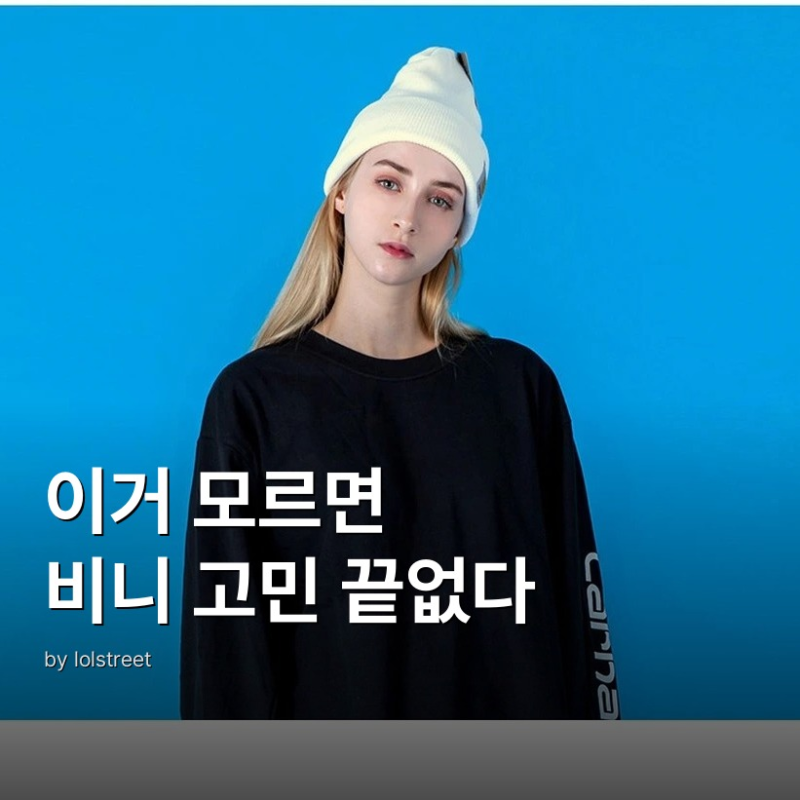 칼하트 니트캡 A18 비니 소재·사이즈 정리