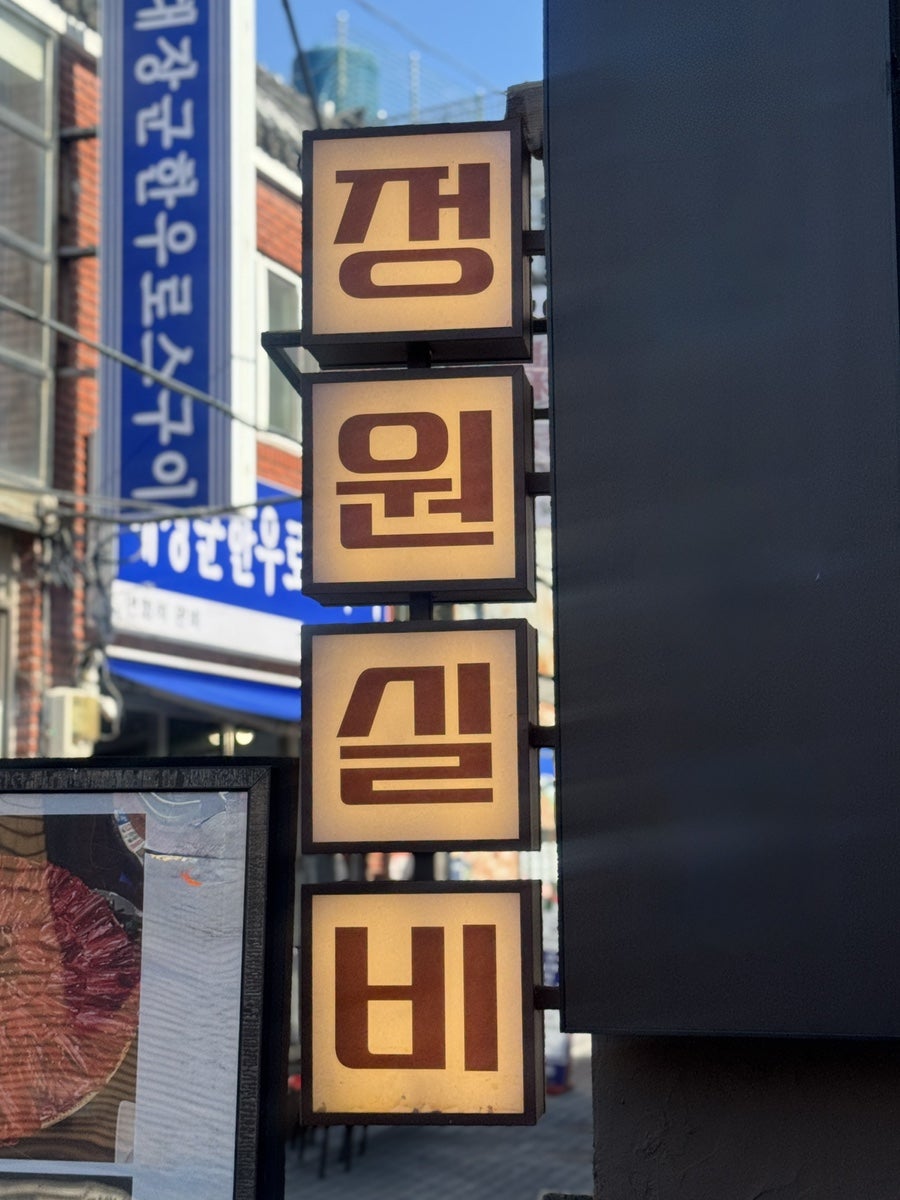 한상 사진 3
