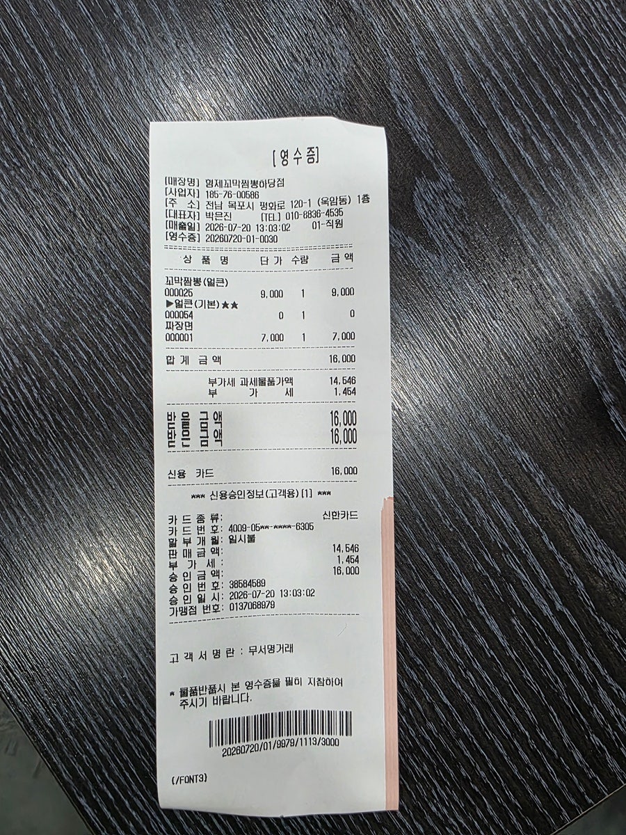 형제꼬막짬뽕 하당점 사진 5
