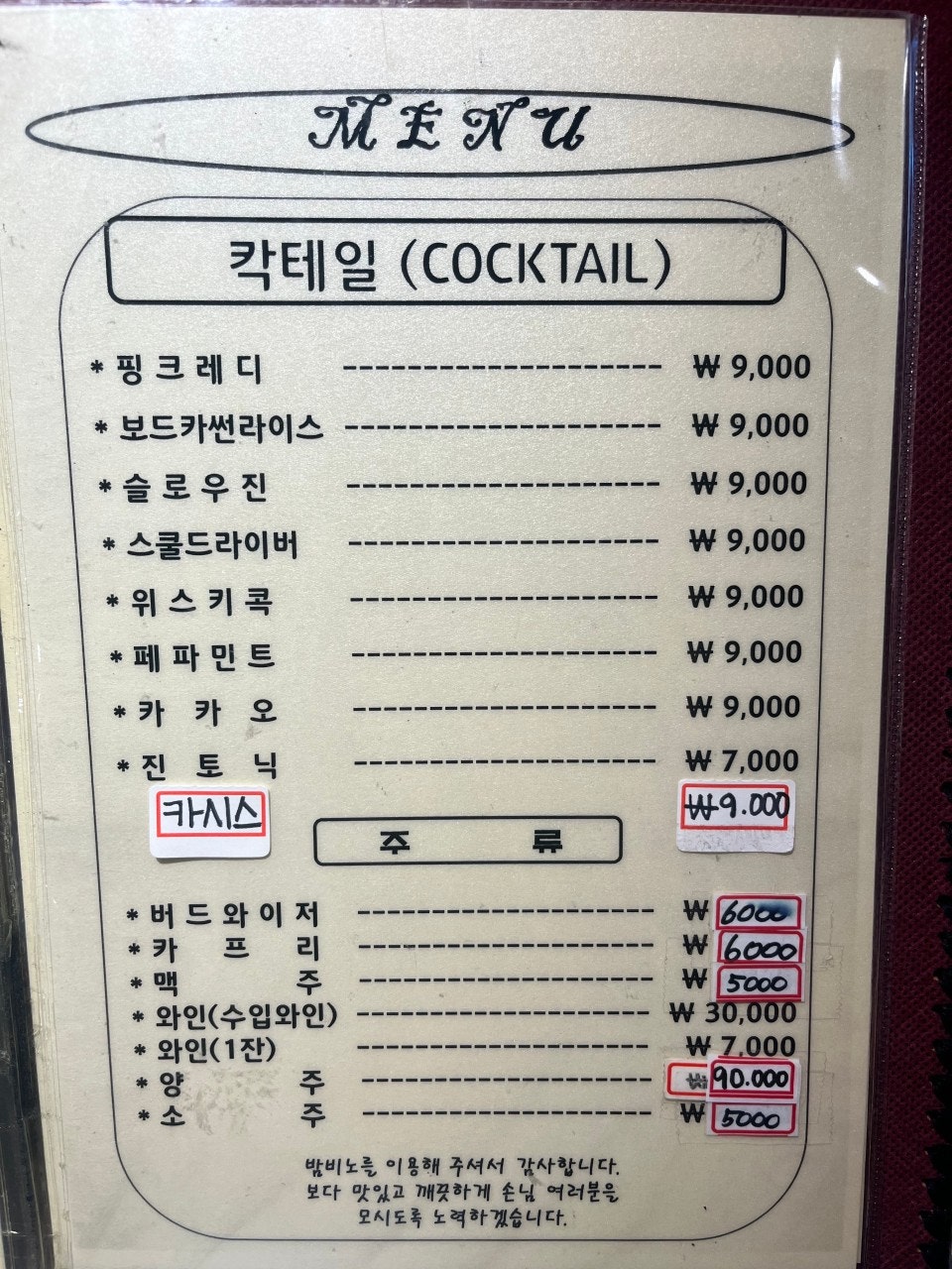 밤비노경양식 사진 6