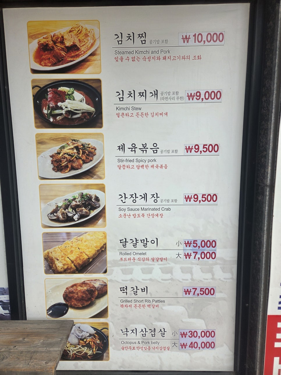 종가한옥김치찜 사진 6