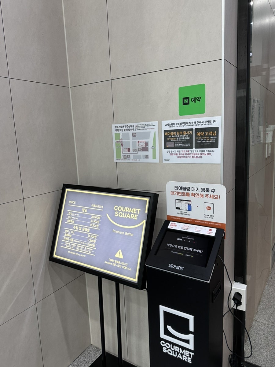 고메스퀘어 광주상무점 사진 6