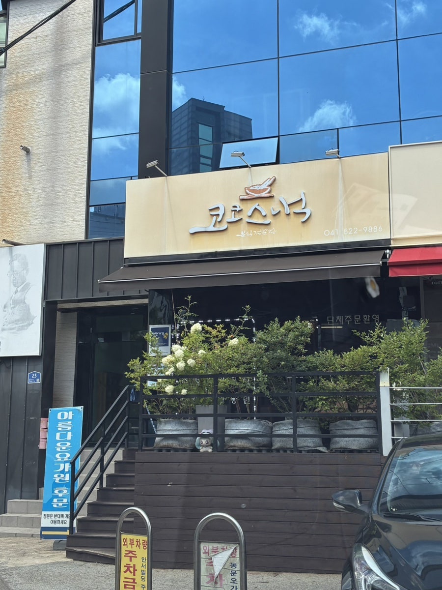 코코스낵 사진 1