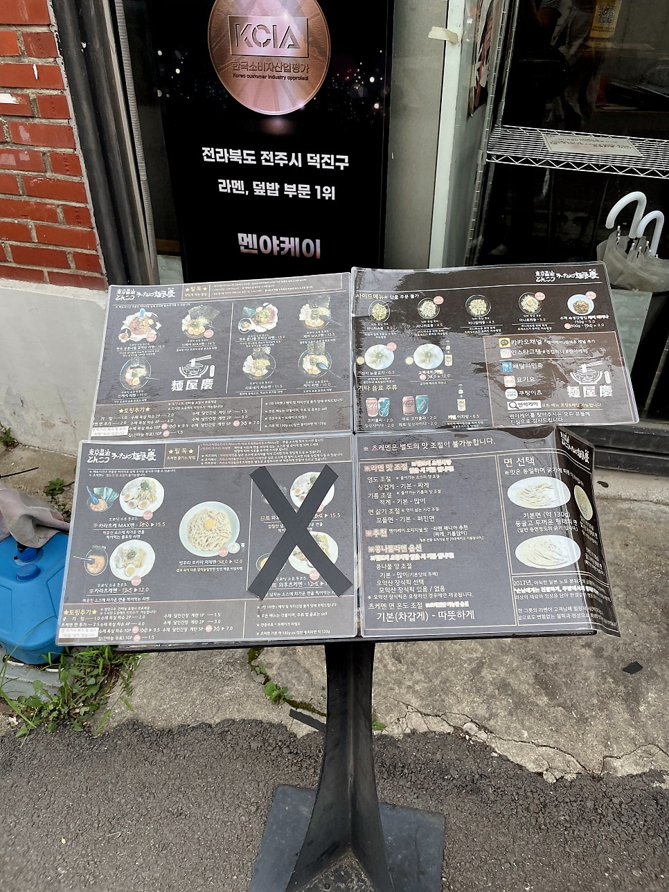 멘야케이 전주신시가지점 사진 3