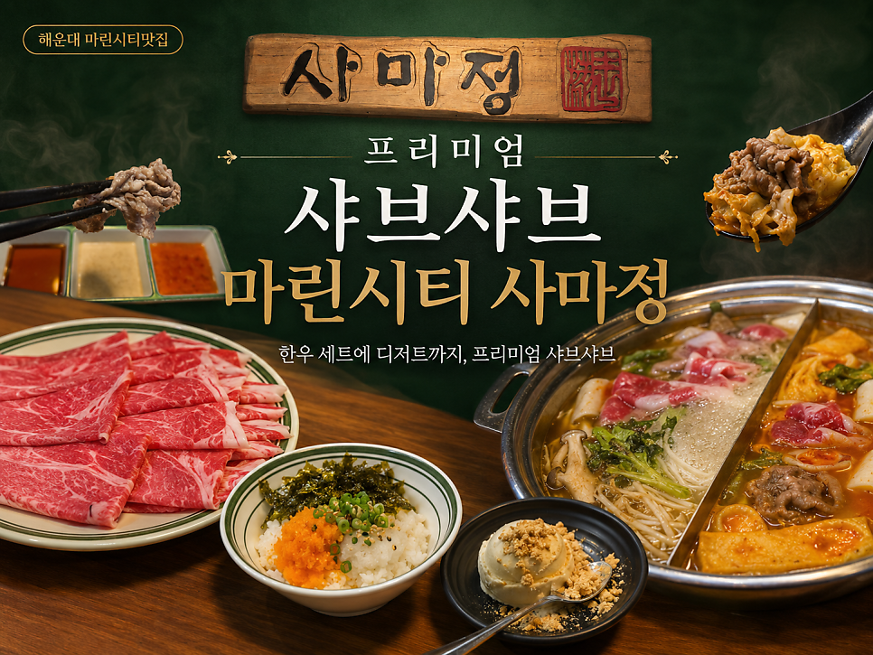 사마정 사진 1