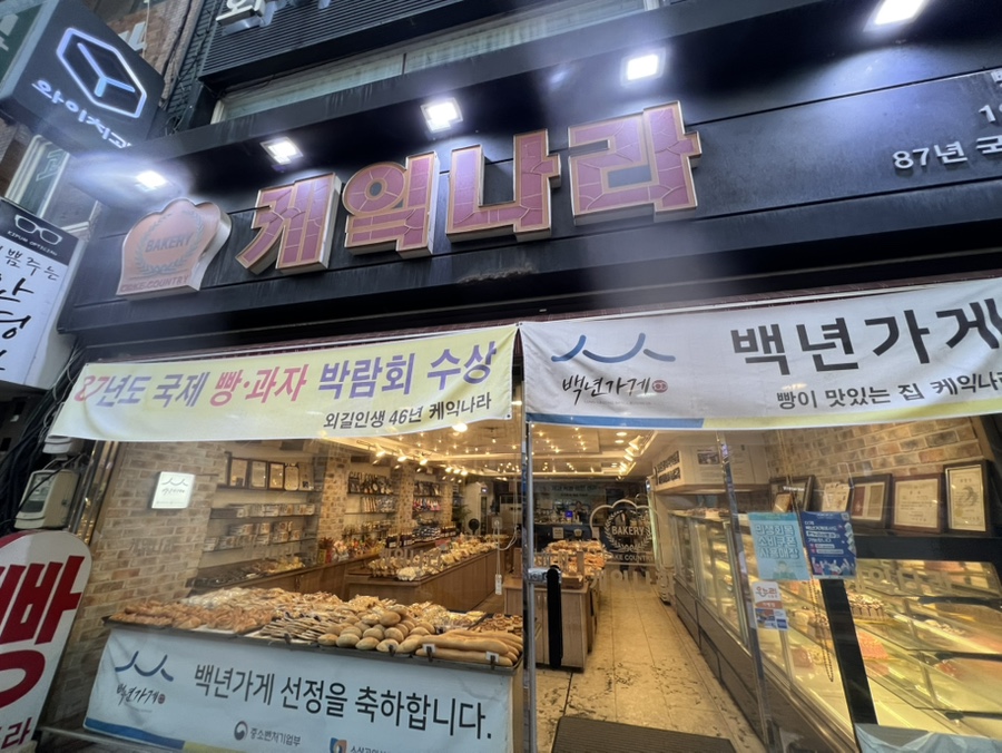 케익나라 사진 1