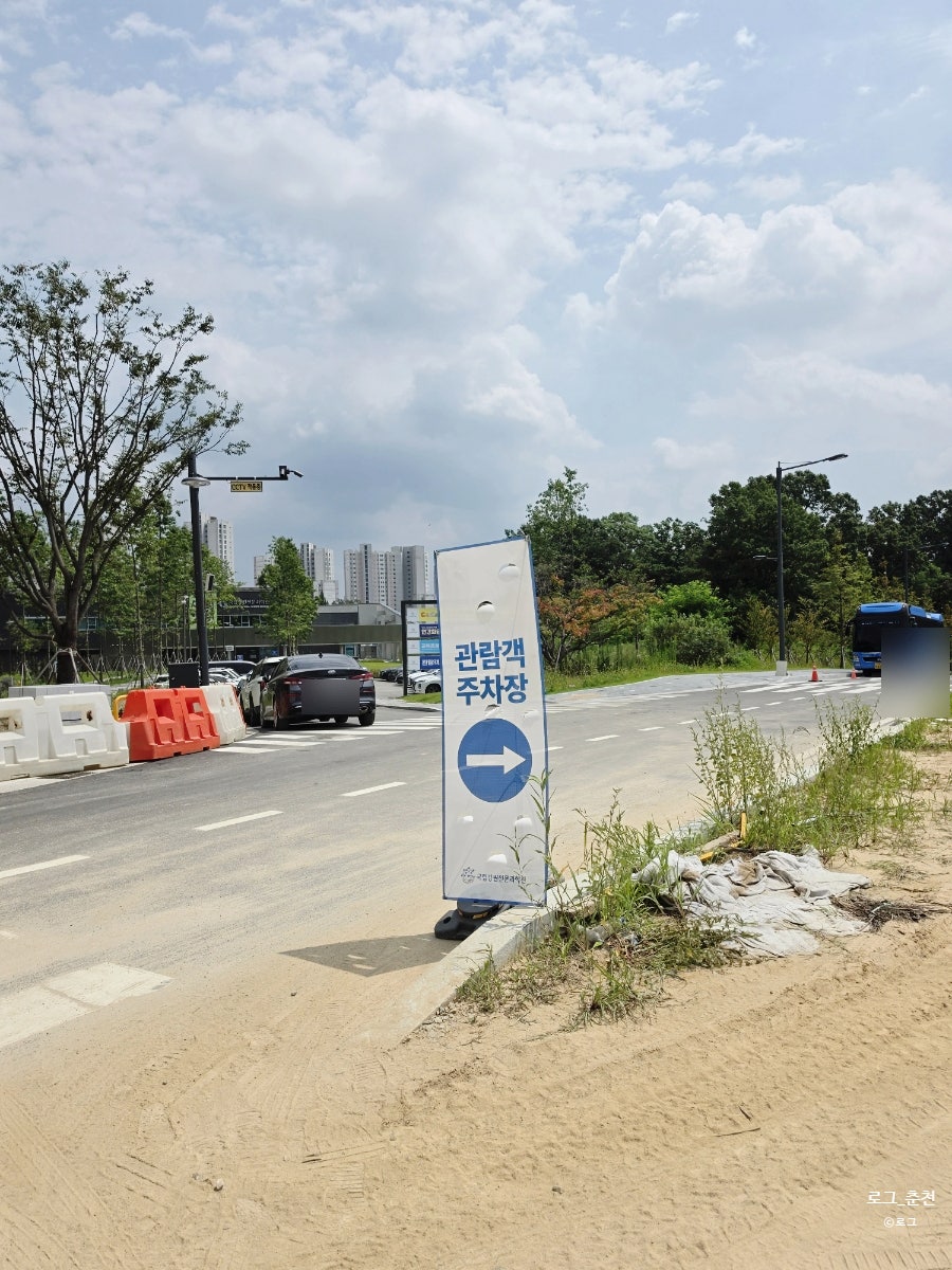 국립강원전문과학관 사진 2
