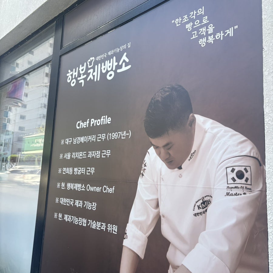 Haengbokjeppangso photo 3