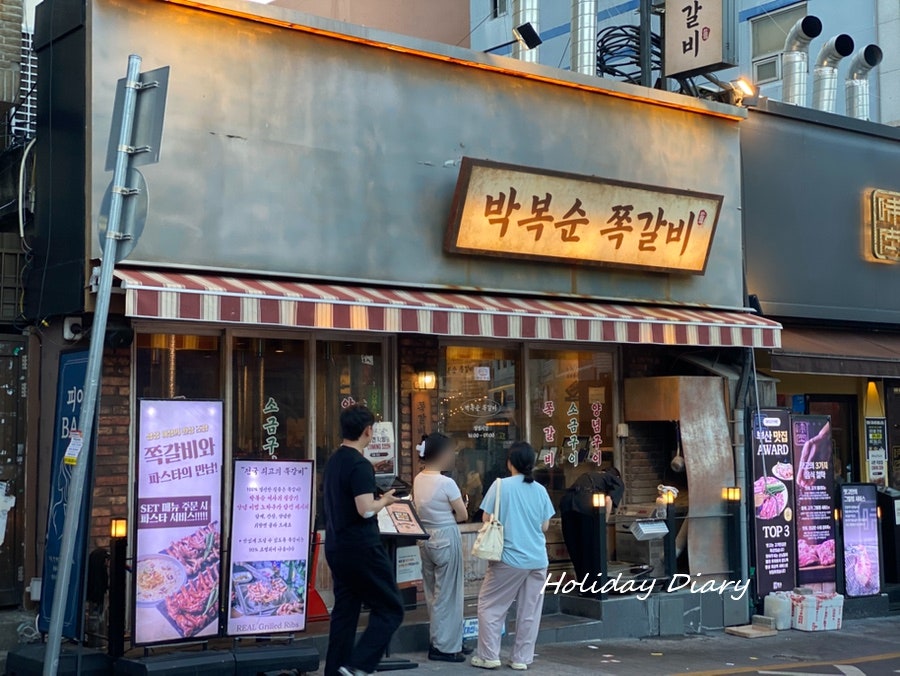 박복순쪽갈비 사진 3