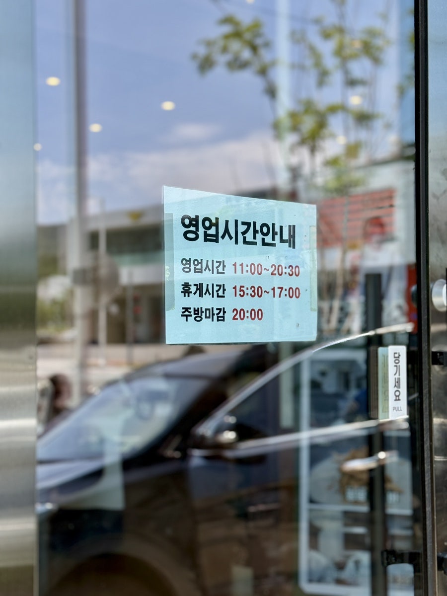 삼동소바 울산북구점 사진 1