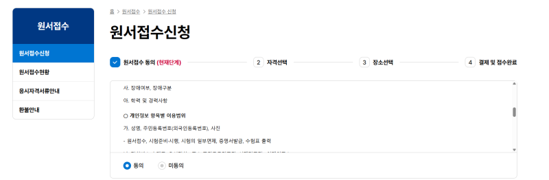 [2026년 37회] 공인중개사 시험일정 & D-Day 총정리! 원서접수 날짜 및 Q-Net 접수 꿀팁
