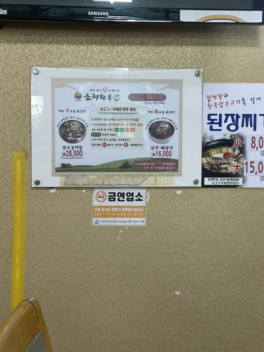 소우리생고기집 사진 2