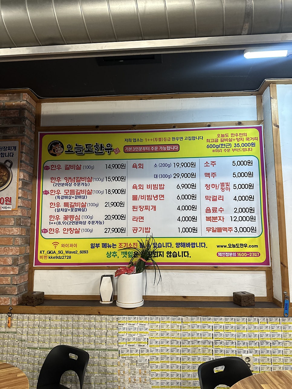 오늘도한우 울산동구점 사진 5