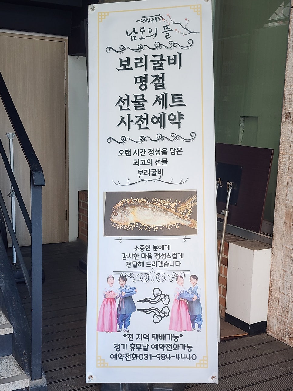 남도의뜰 사진 5
