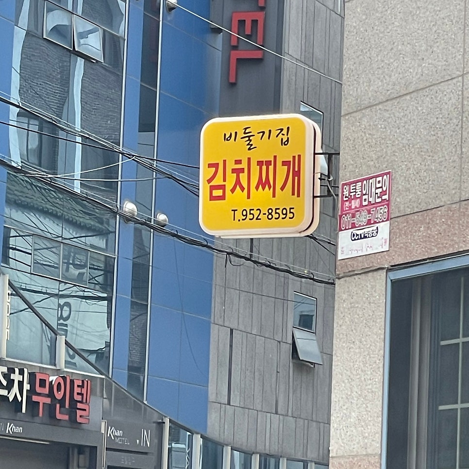 비둘기집 사진 1
