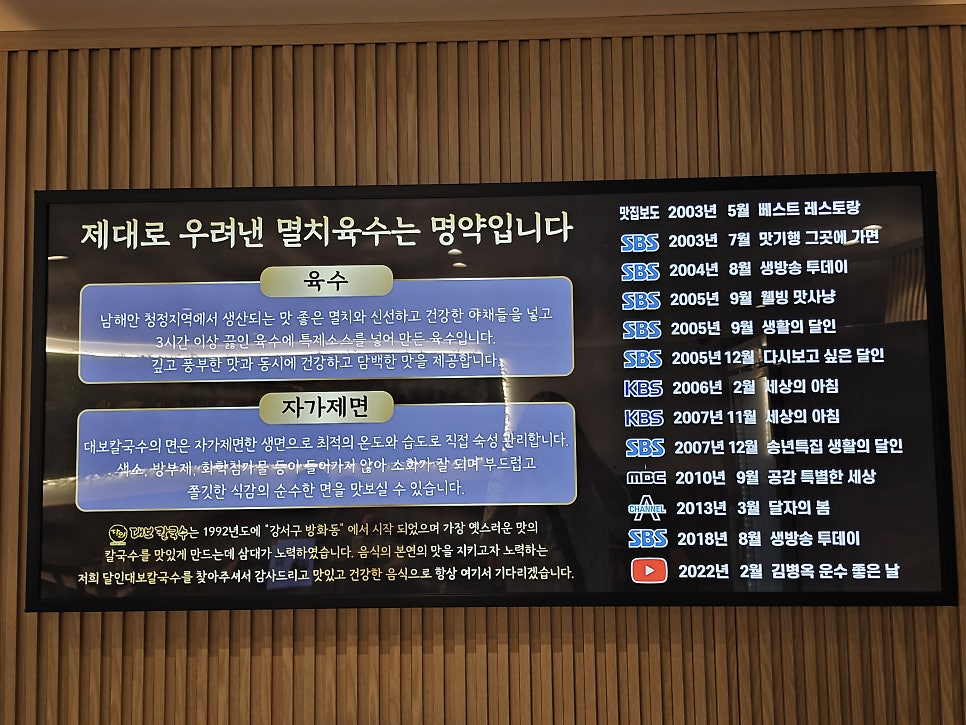 달인대보칼국수 사상점 사진 3