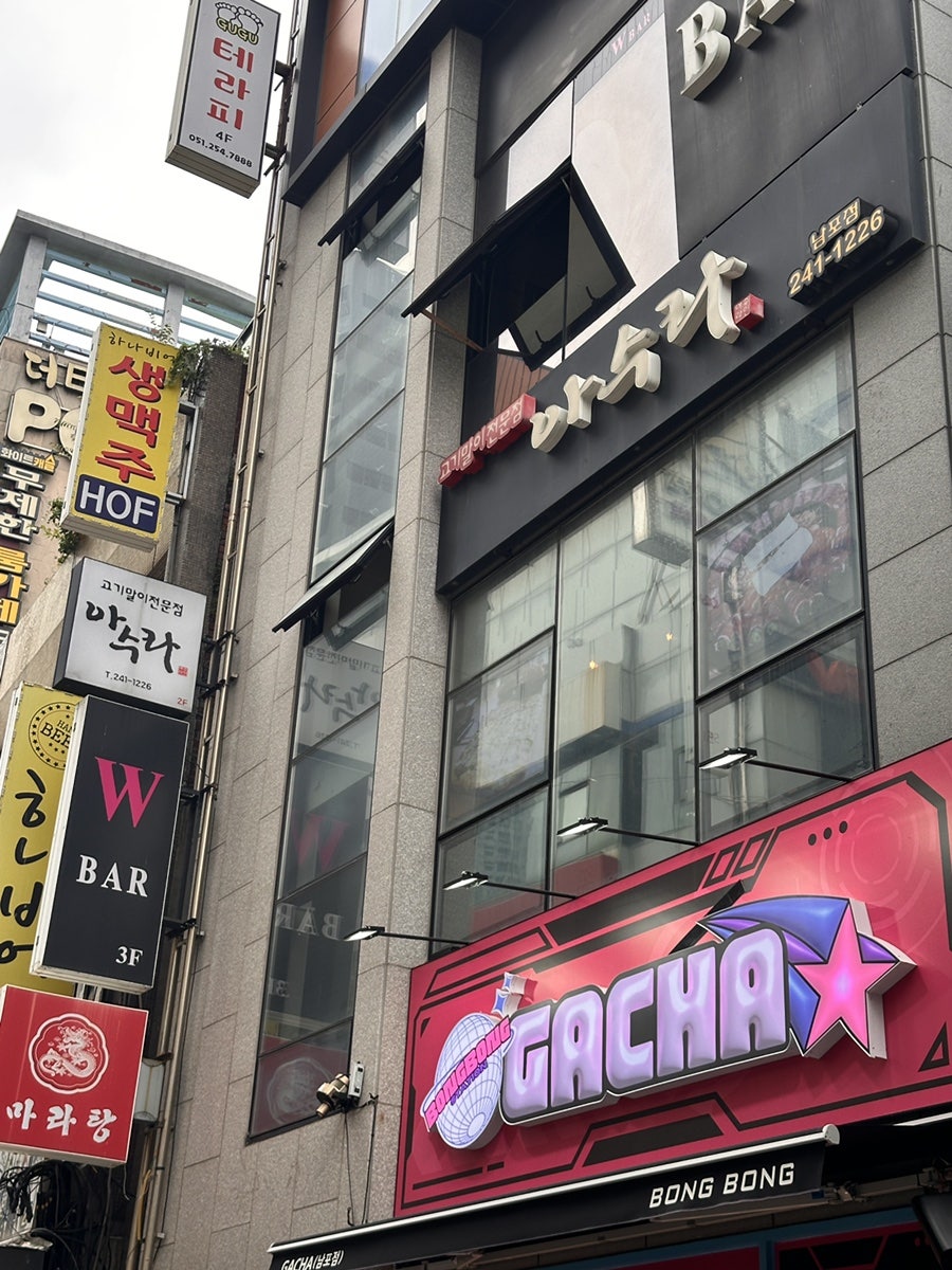 아수라 남포점 사진 2