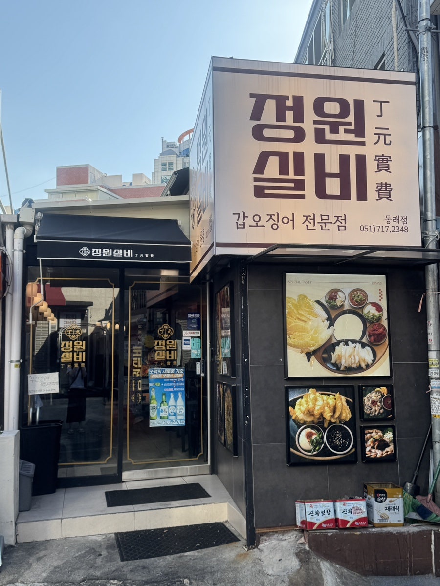 한상 사진 5