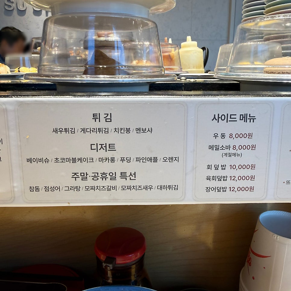 스시다이와 회전초밥 평택점 사진 4
