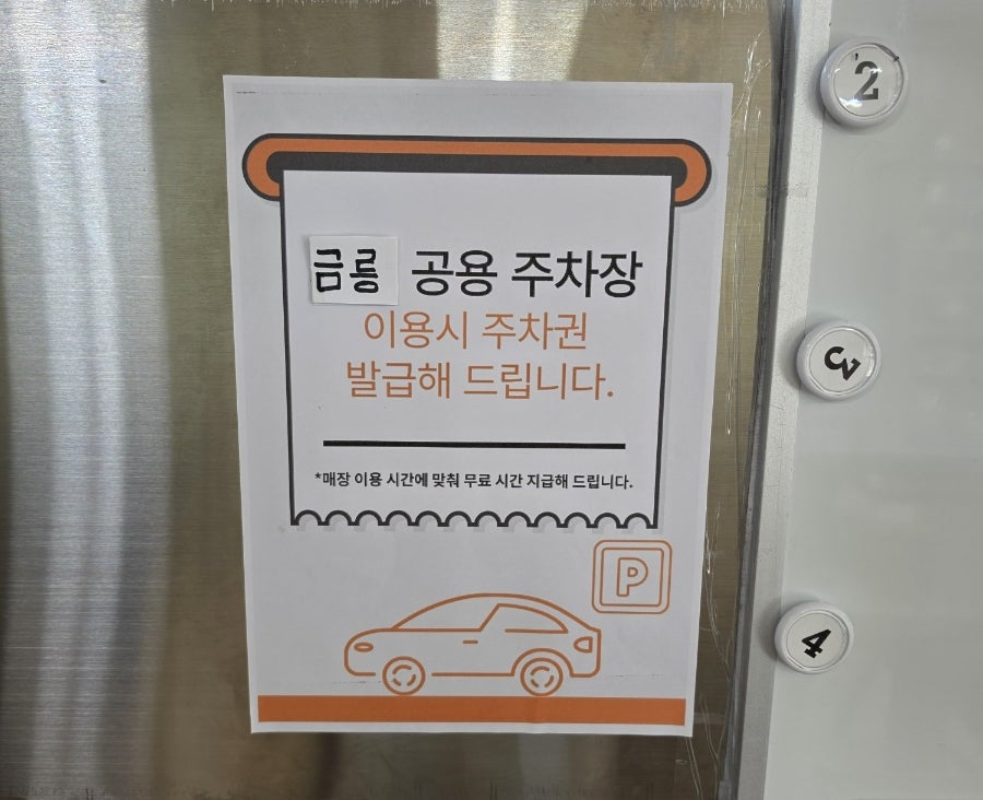 봉방쫄면 사진 6