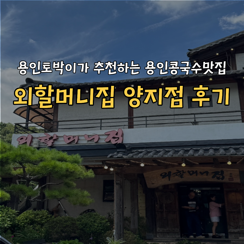 토박이 사진 1