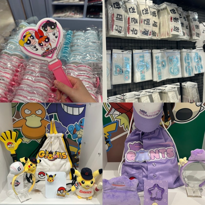 잠실 롯데자이언츠 샵 제품 마킹서비스 가격 정리