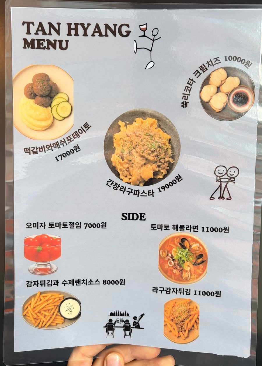 탄향 사진 6