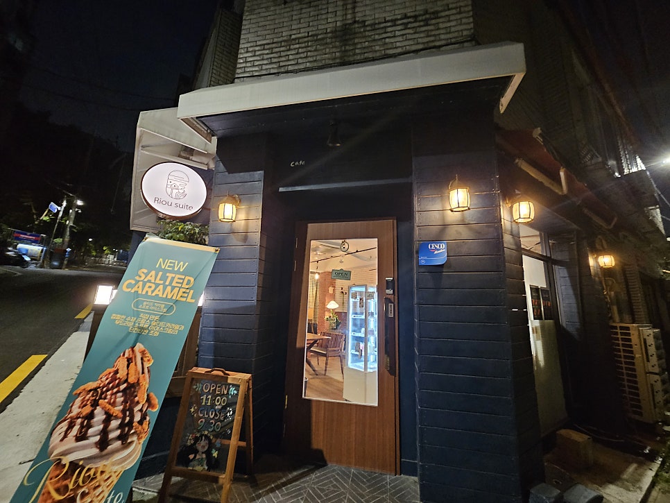 리우스윗 사진 1