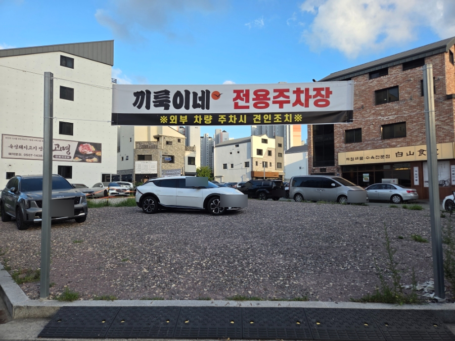 끼룩이네 율하점 사진 1