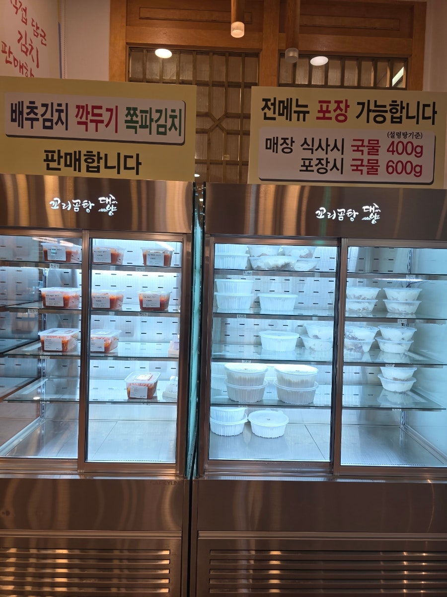 대양꼬리곰탕 광주하남본점 사진 5