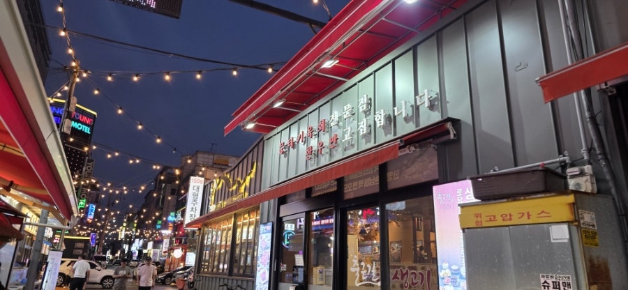 출근길생고기 본점 사진 3