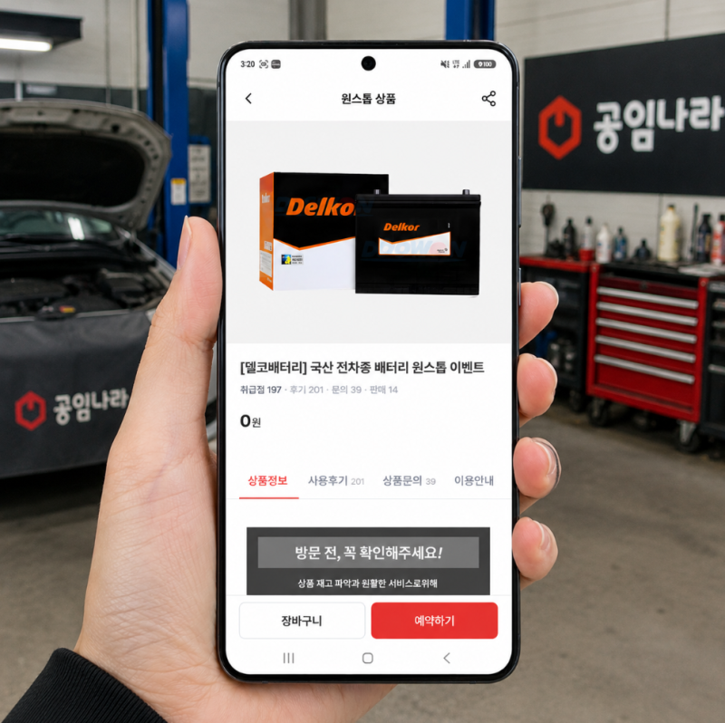 기아 레이 배터리 교체 교환 비용 가격