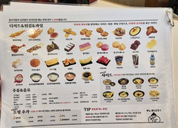 으뜸스시 충주호암점 사진 5