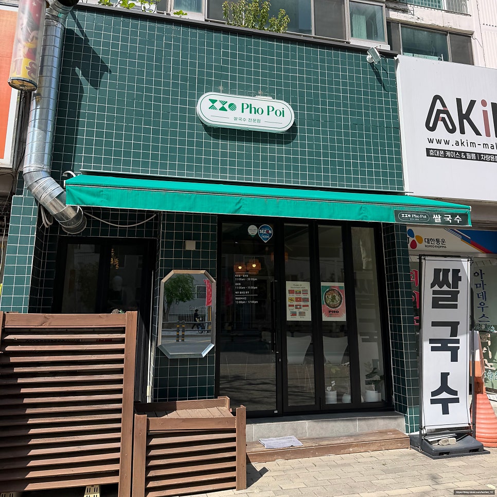 포포이 사진 3