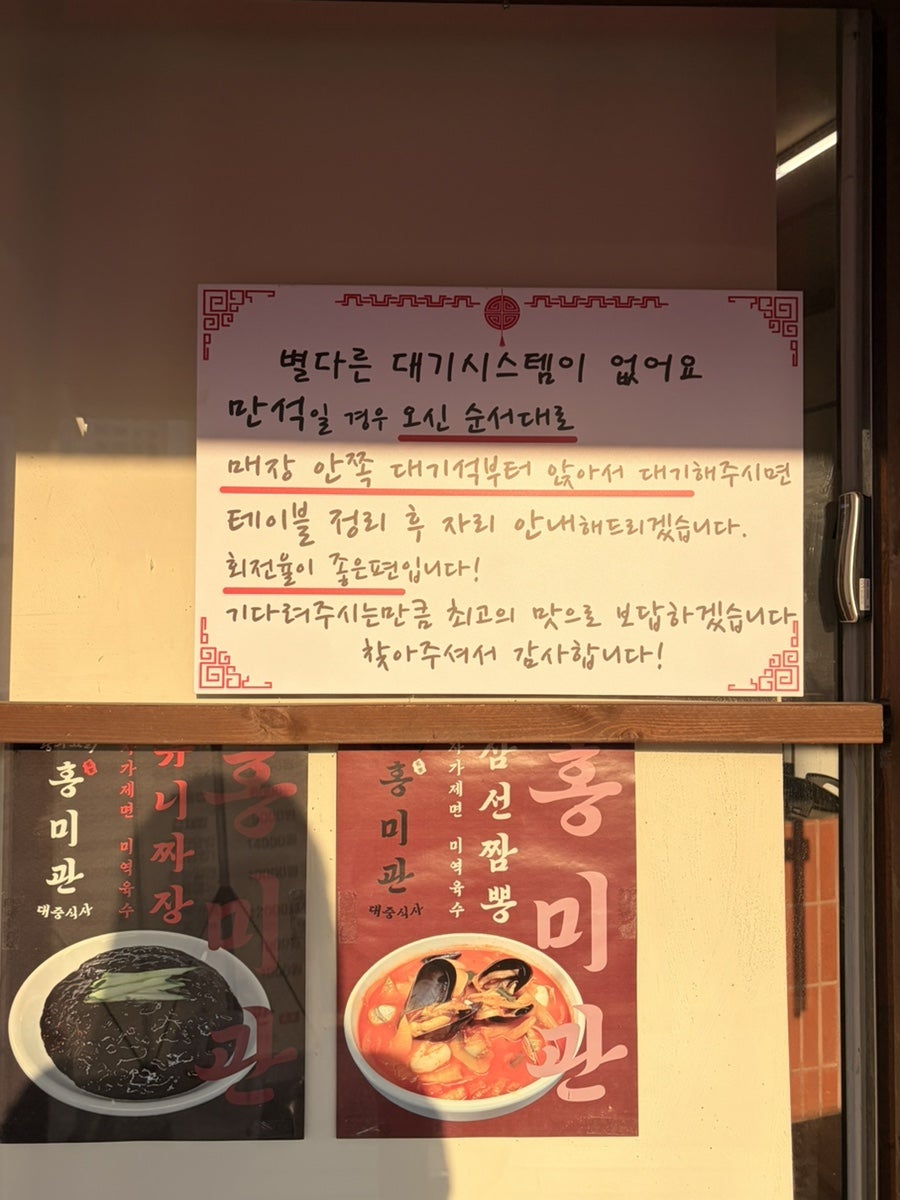 중국집 사진 3