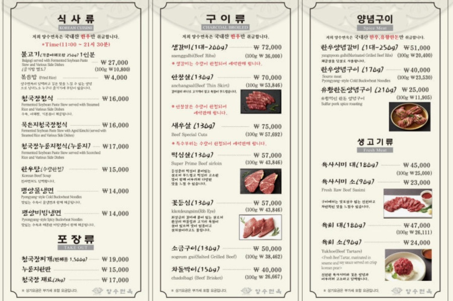 양수면옥 사진 4