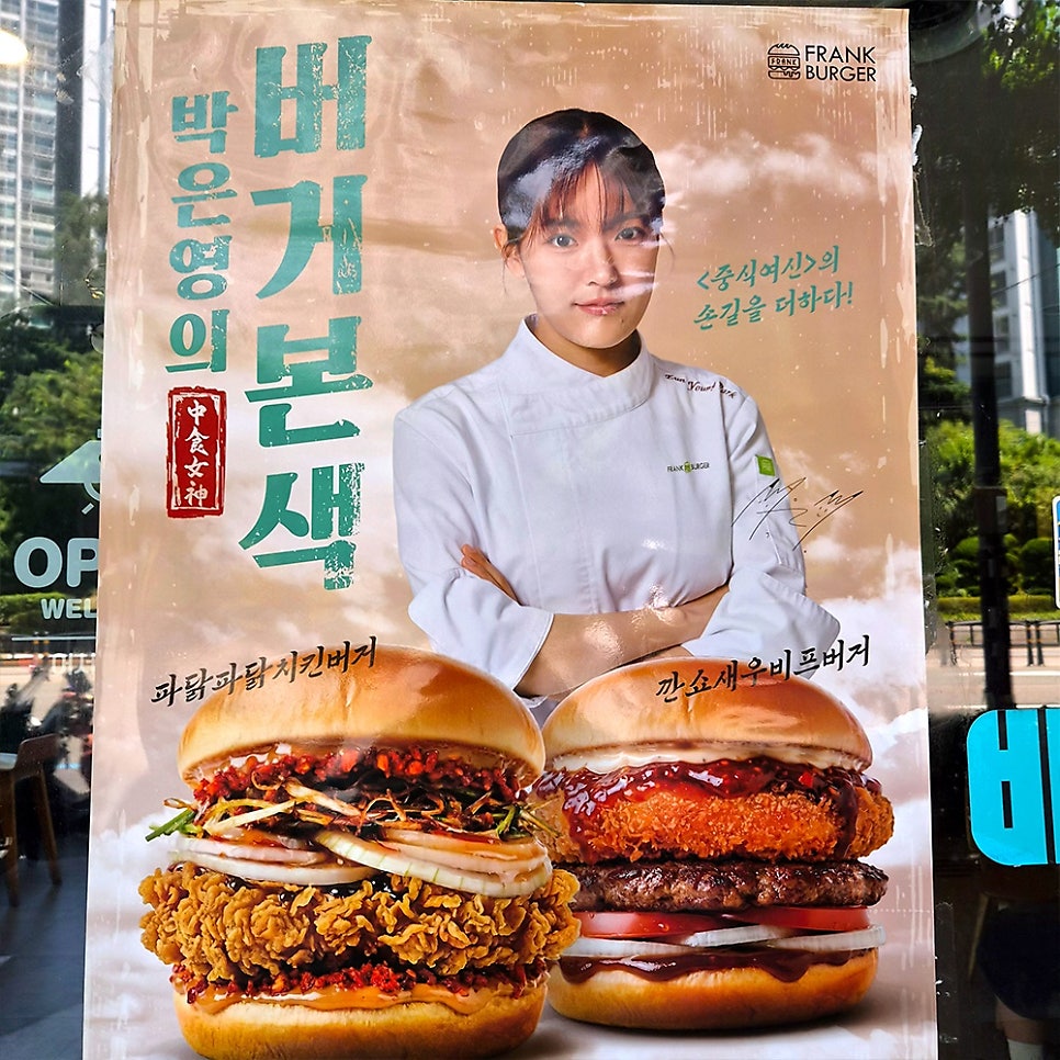 프랭크버거 부산부경대점 사진 2