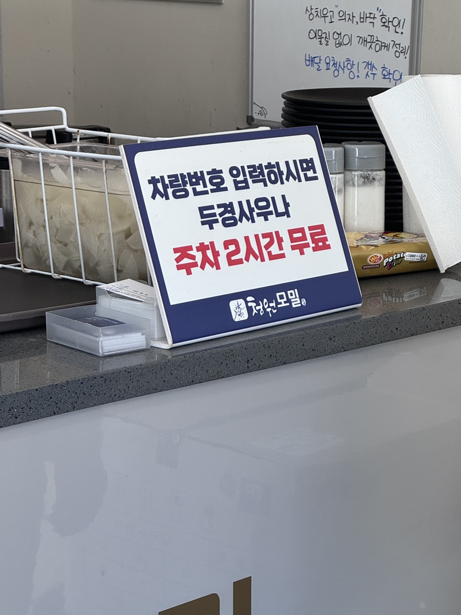 청원모밀 사진 2