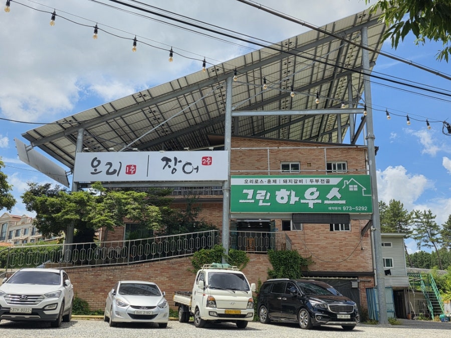 그린하우스 사진 2